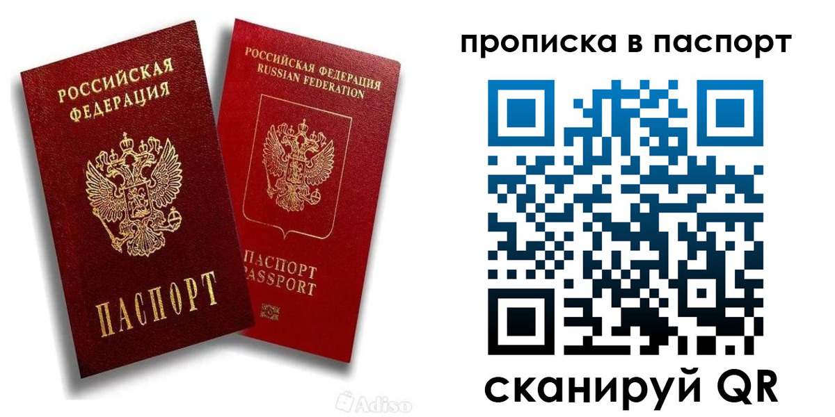 прописка паспорт в Новоульяновске
