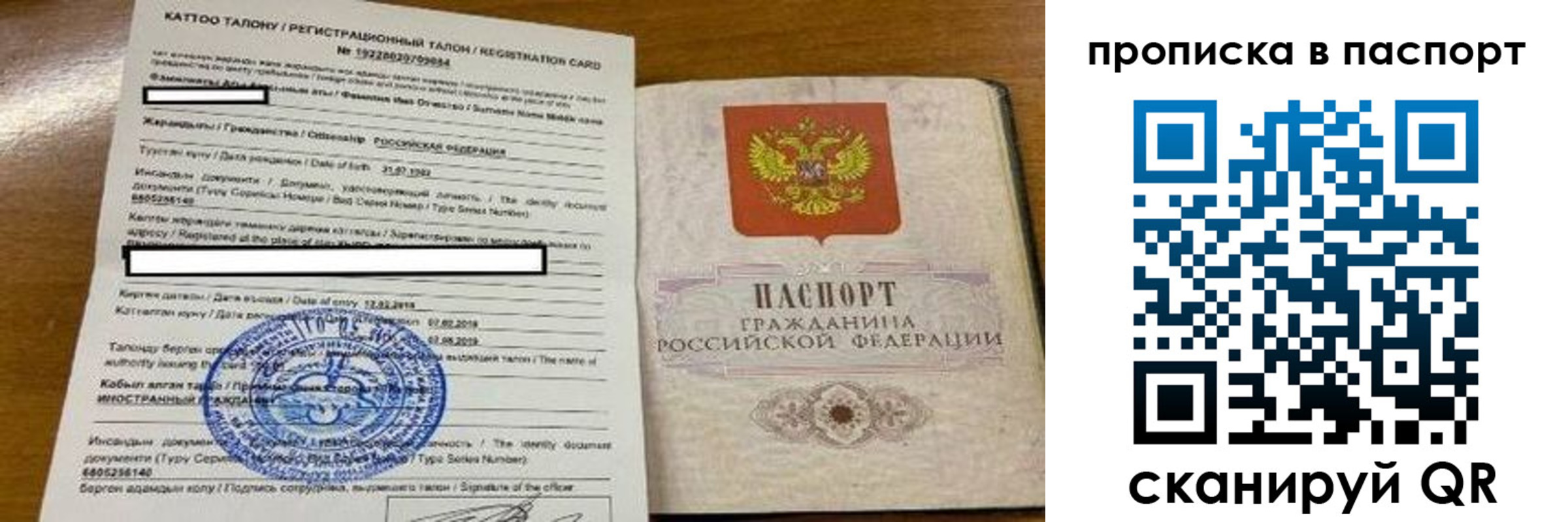 прописка штамп в Новоульяновске
