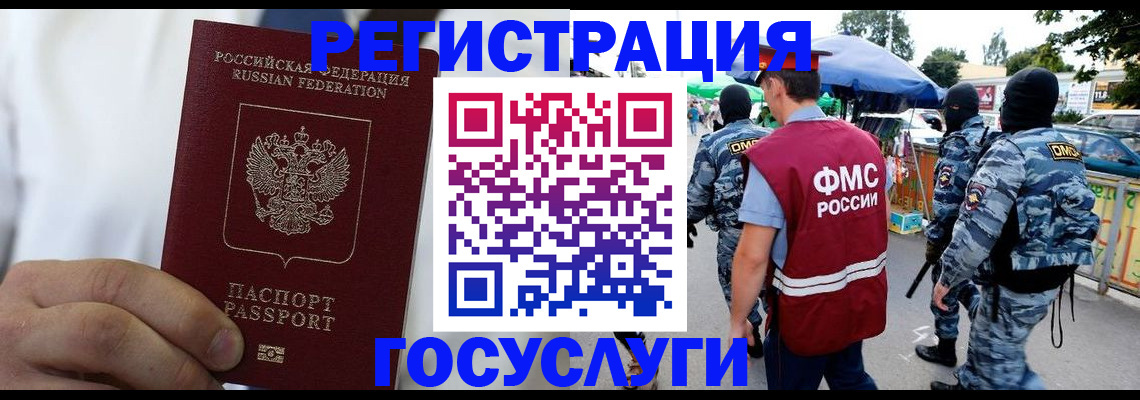 прописка регистрация в Новоульяновске