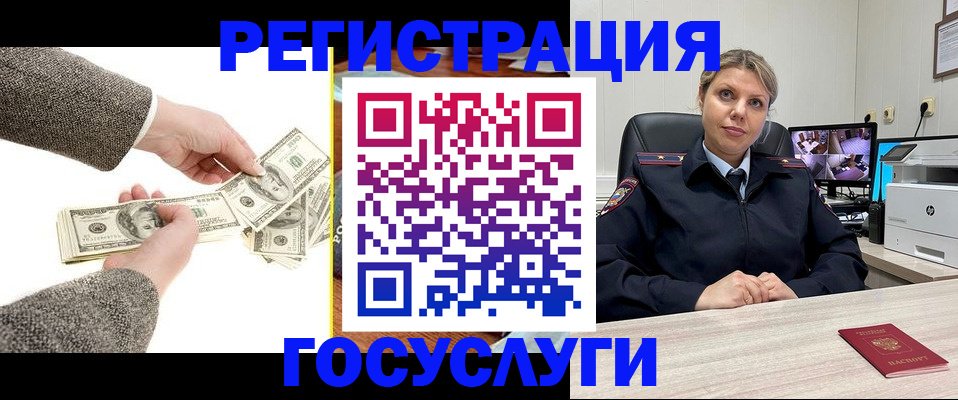 временная регистрация недорого в Новоульяновске