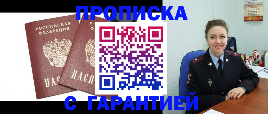 временная регистрация для всех в Новоульяновске
