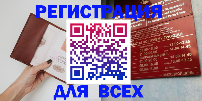 временная прописка в Новоульяновске