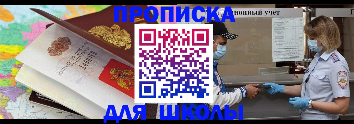 временная регистрация в квартире в Новоульяновске