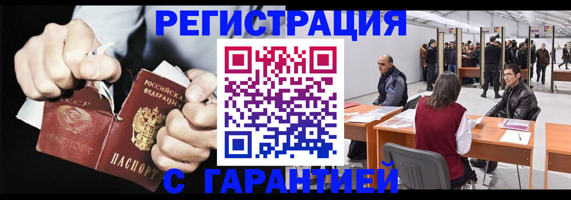 временная регистрация законно в Новоульяновске